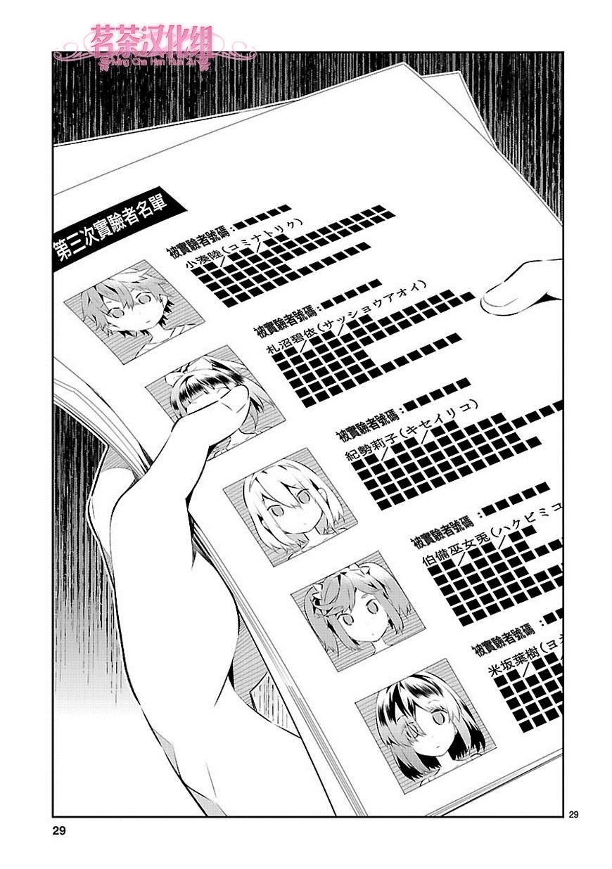 将死之人第15话图