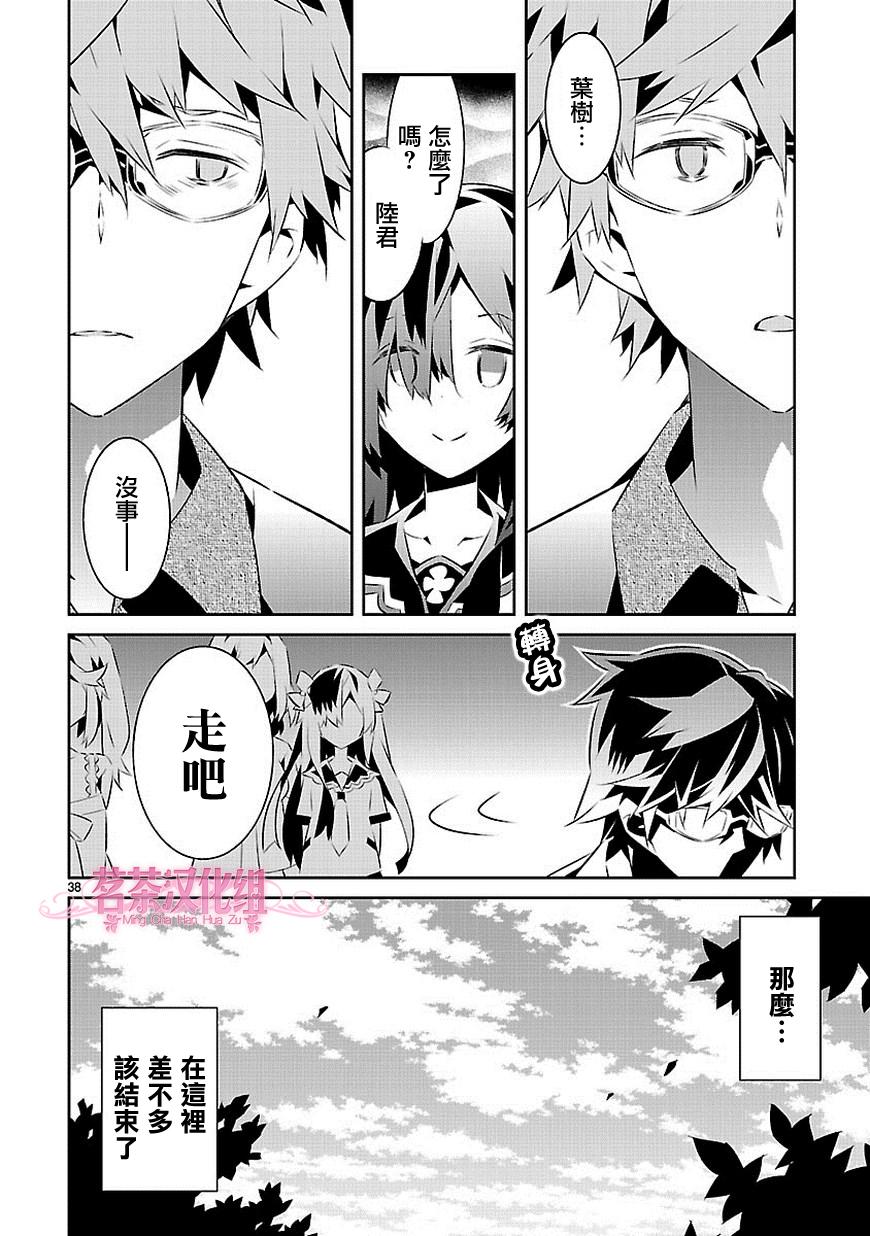 将死之人第15话图