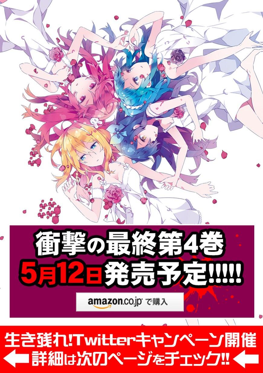 将死之人第15话图