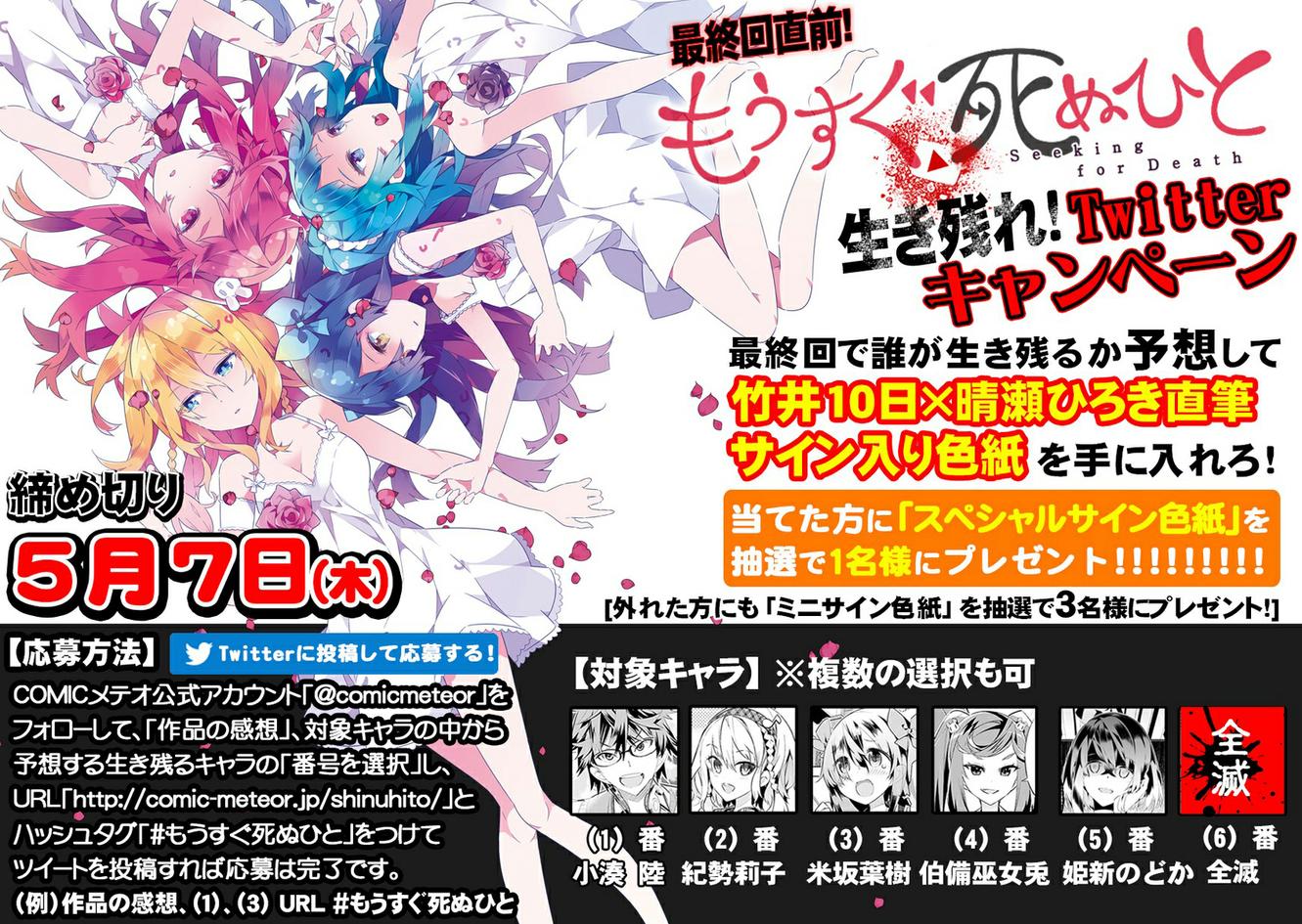 将死之人第15话图