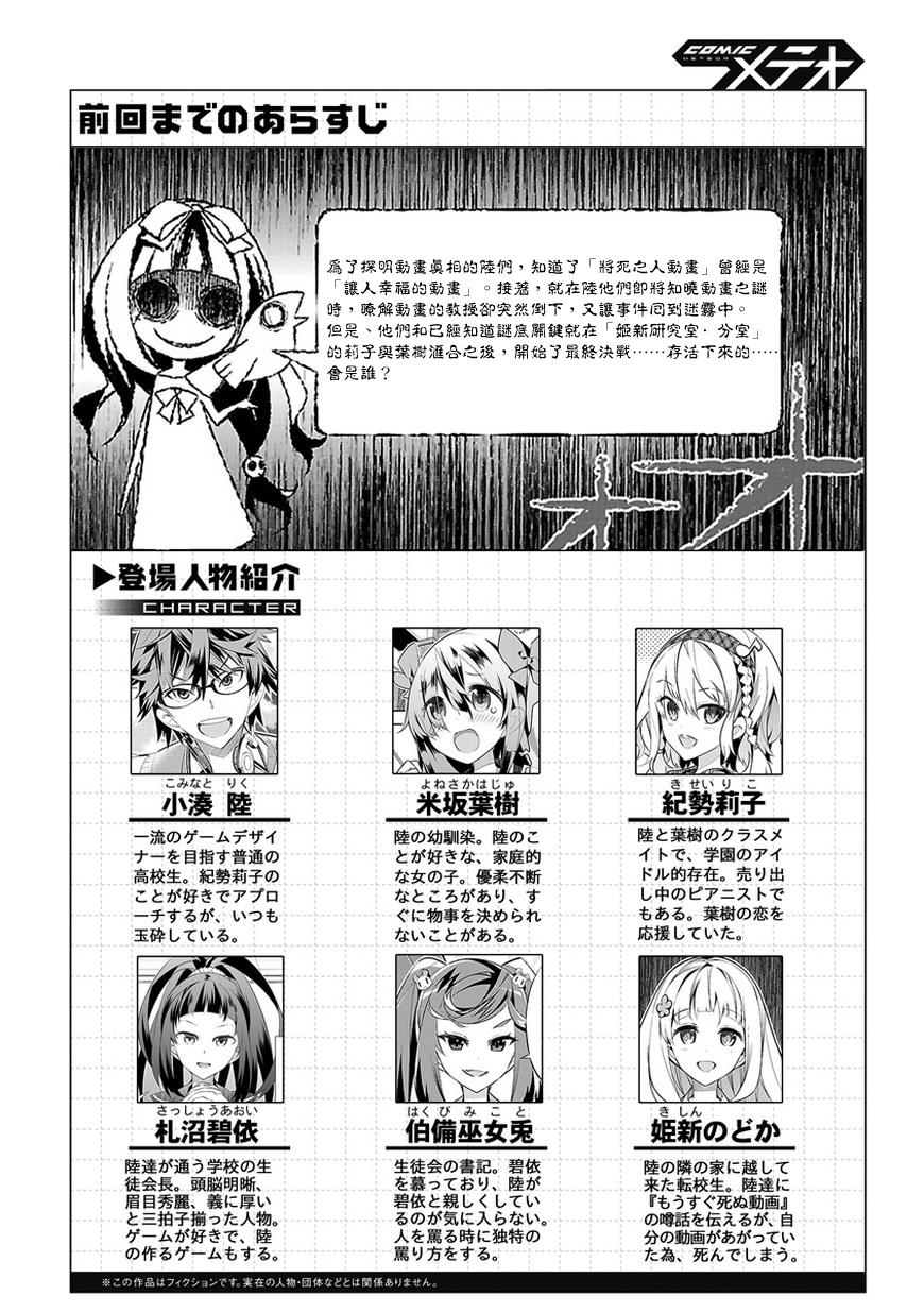 将死之人第16话图