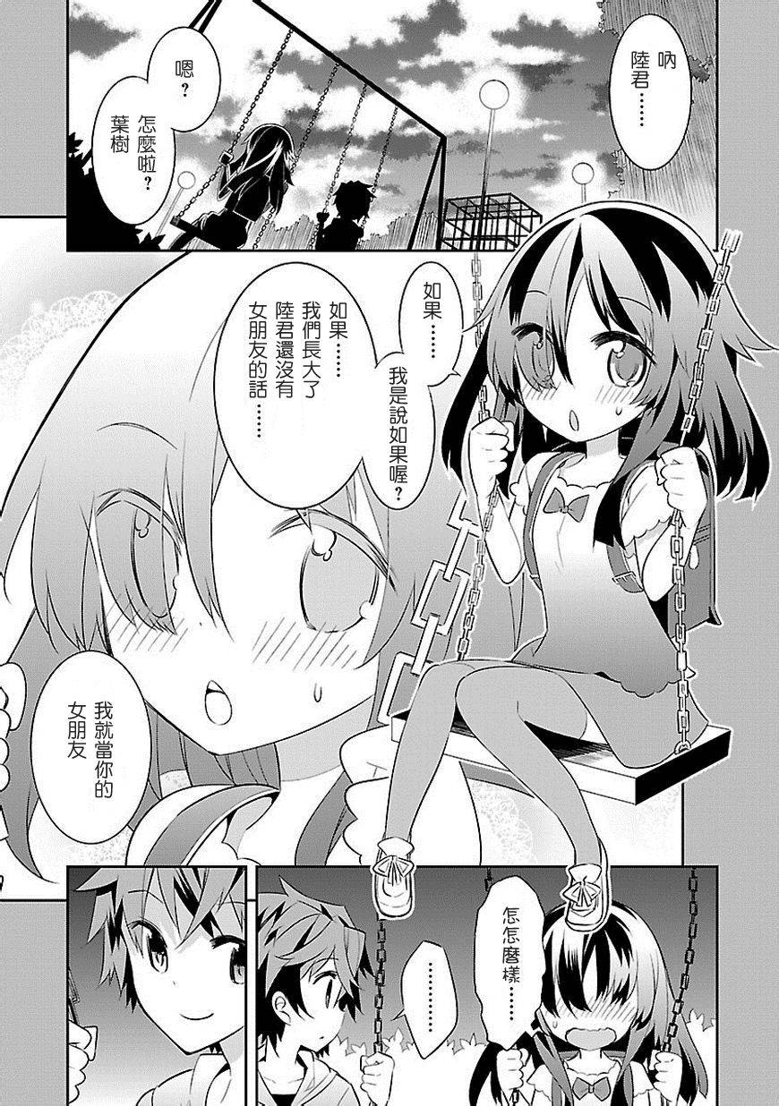 将死之人第2话图