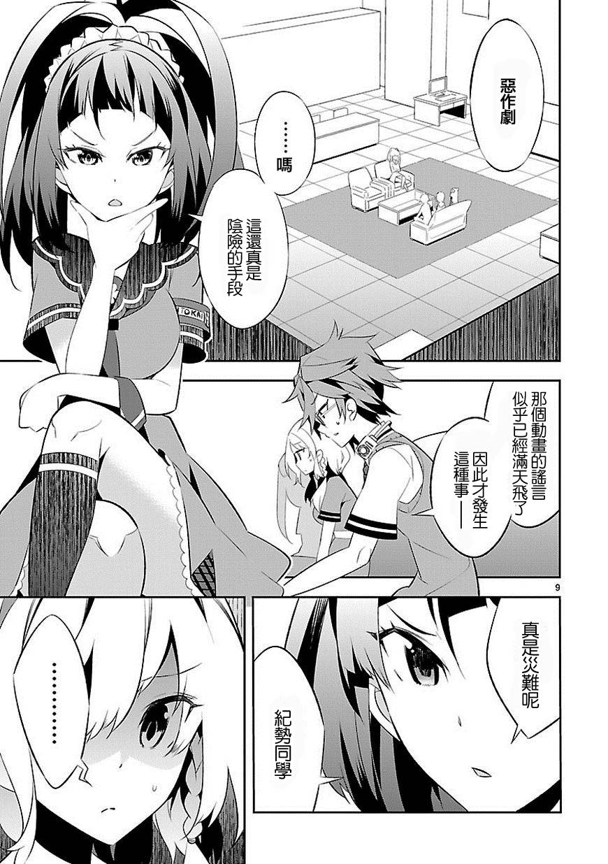 将死之人第3话图