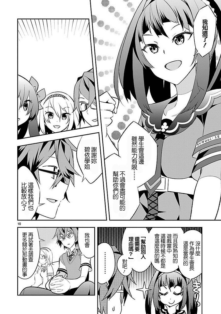 将死之人第3话图