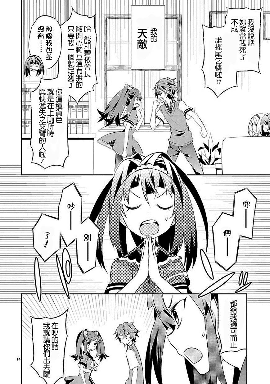 将死之人第3话图