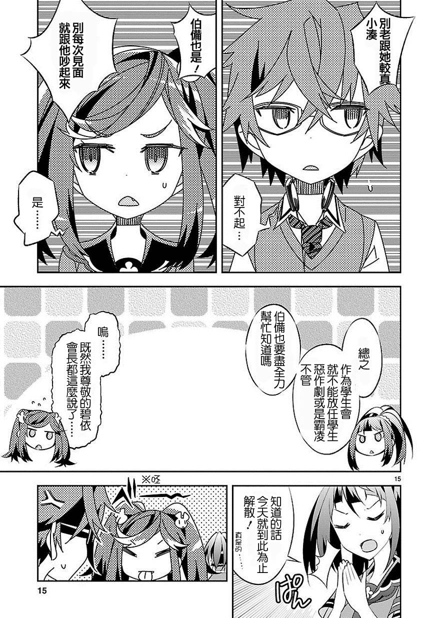 将死之人第3话图