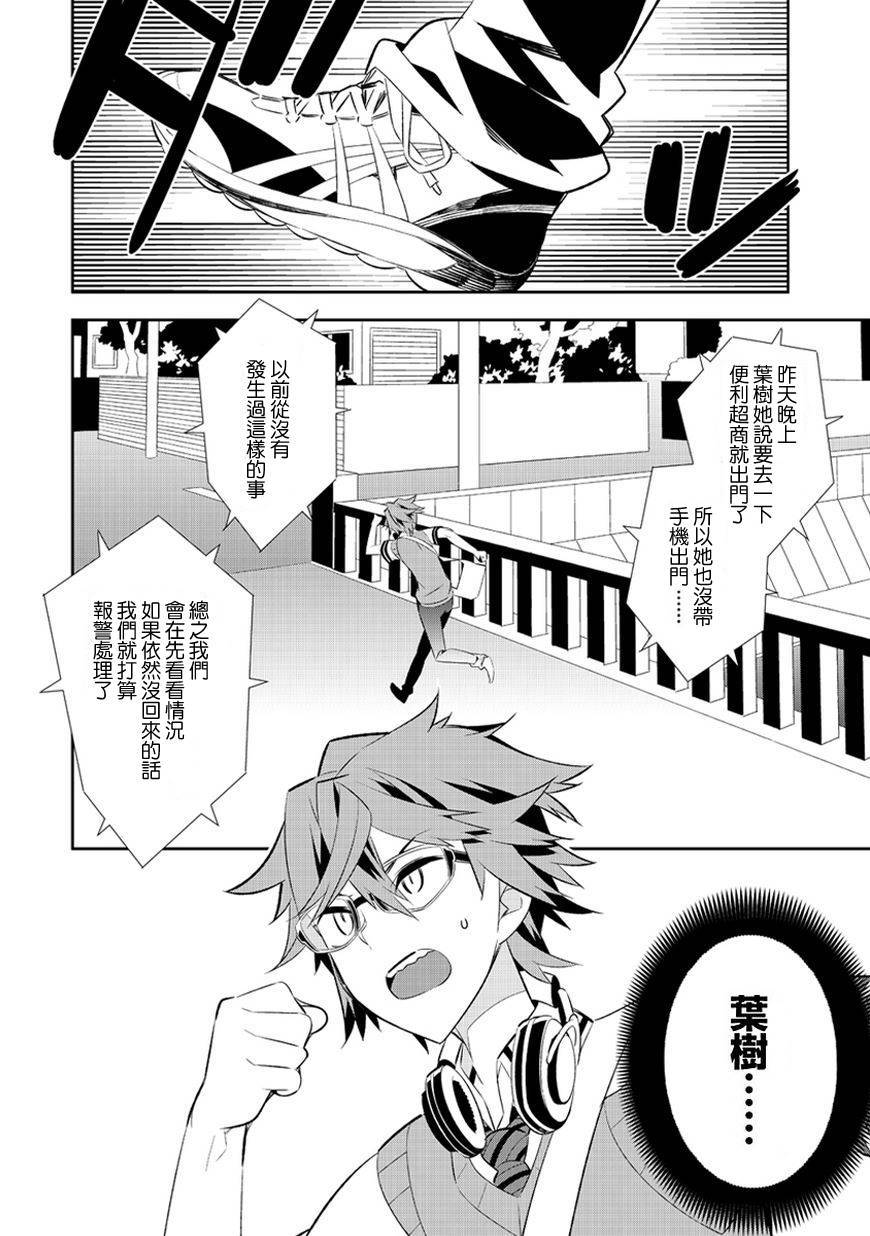 将死之人第5话图