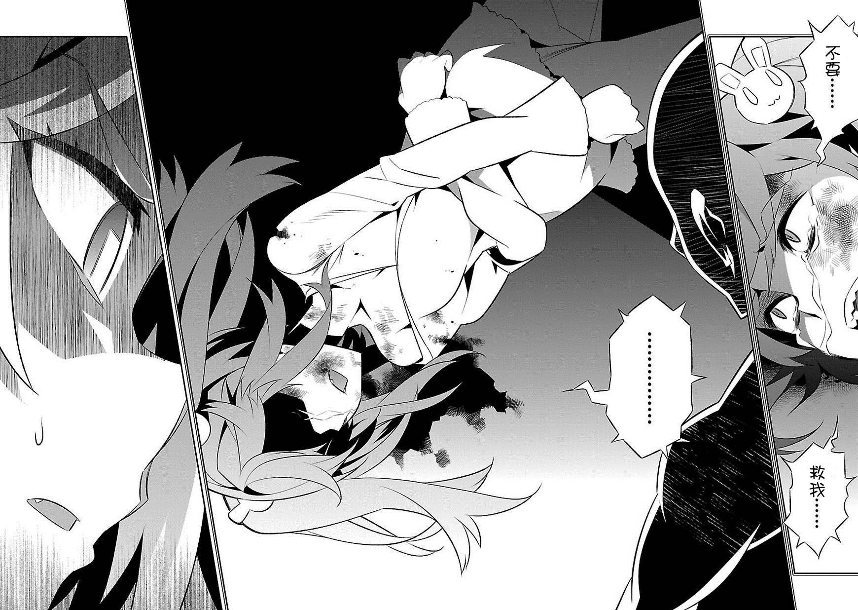 将死之人第5话图