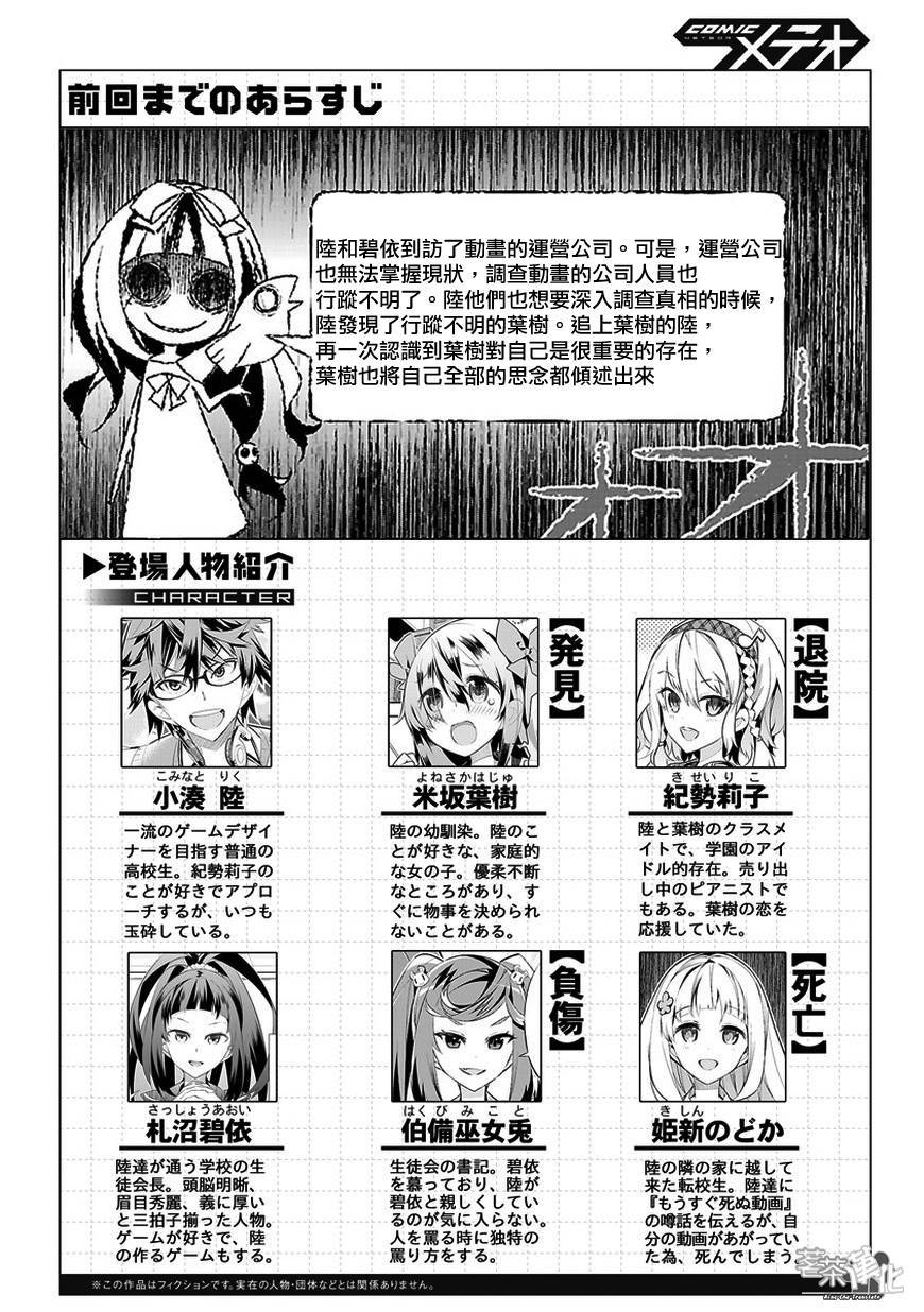 将死之人第9话图