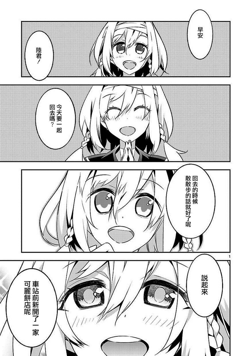 将死之人第9话图