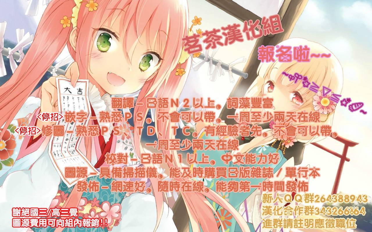 将死之人第9话图