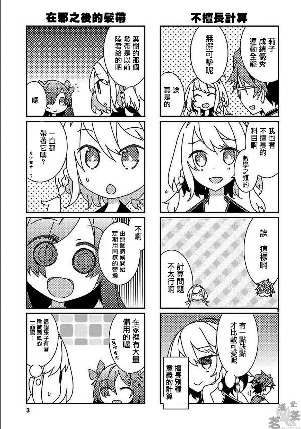 将死之人特别篇图