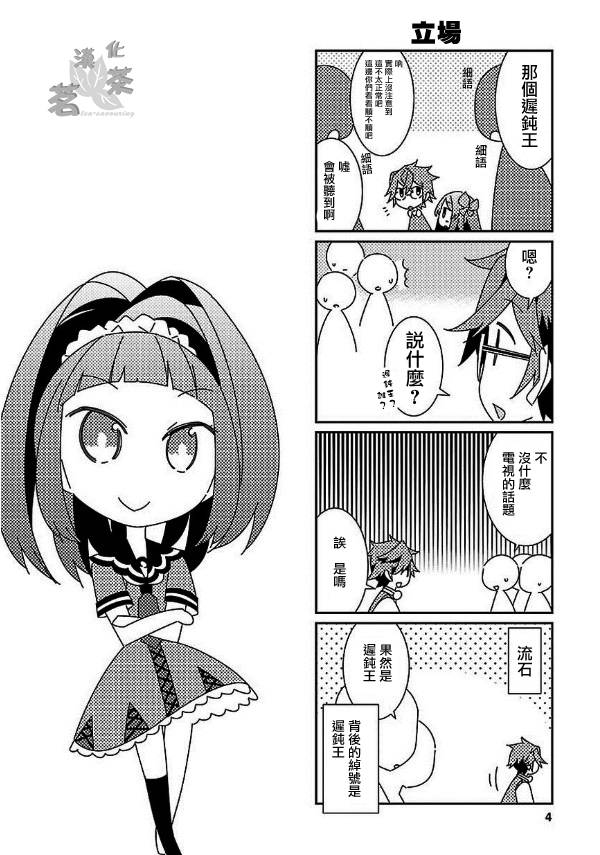 将死之人特别篇图