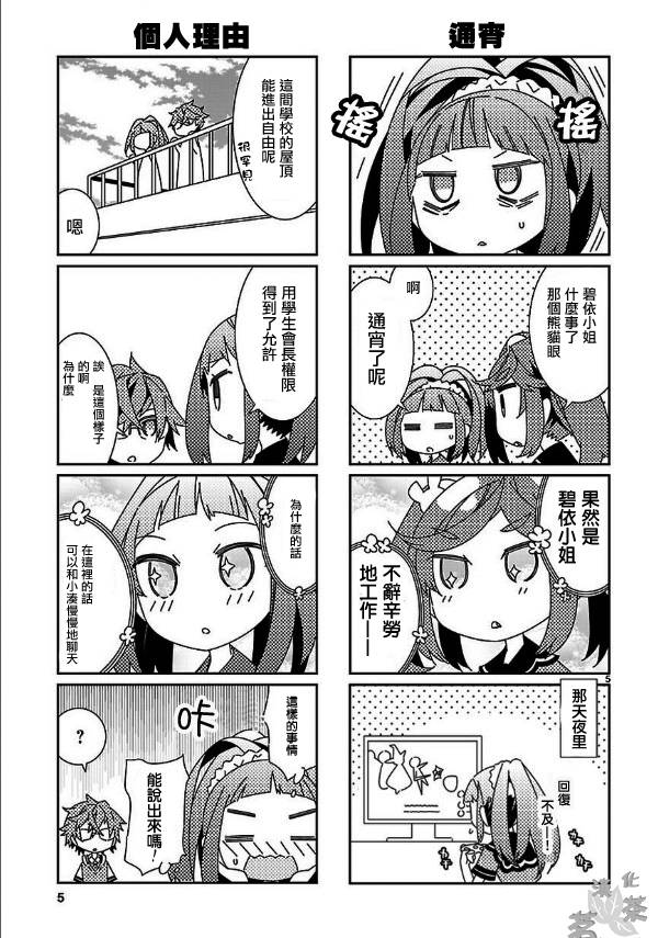 将死之人特别篇图