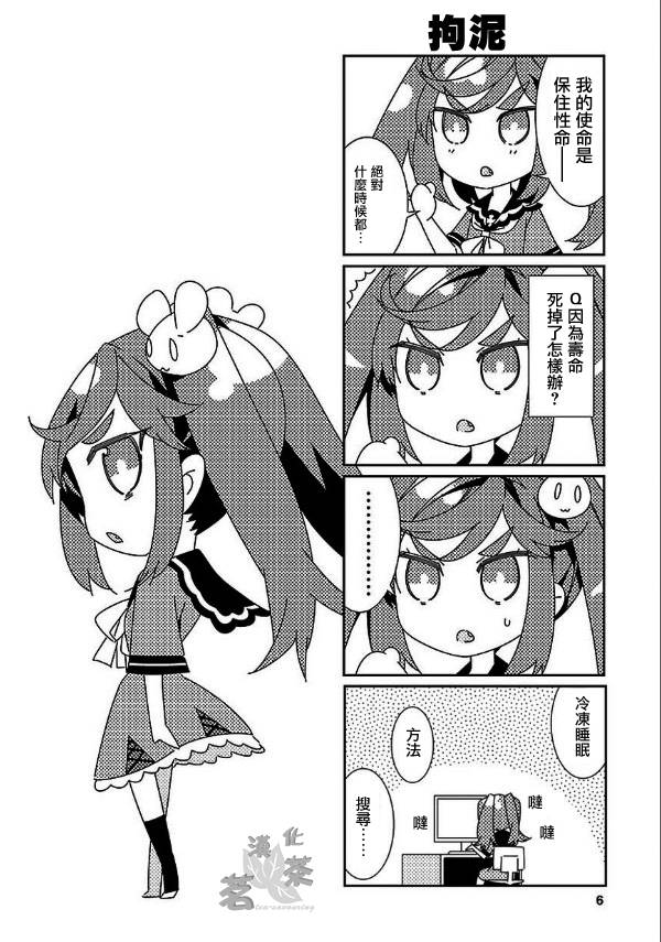 将死之人特别篇图