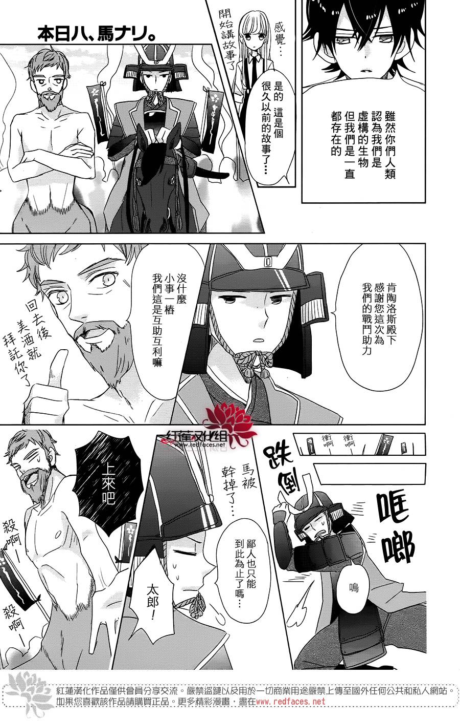 今天变成马第1-2话图