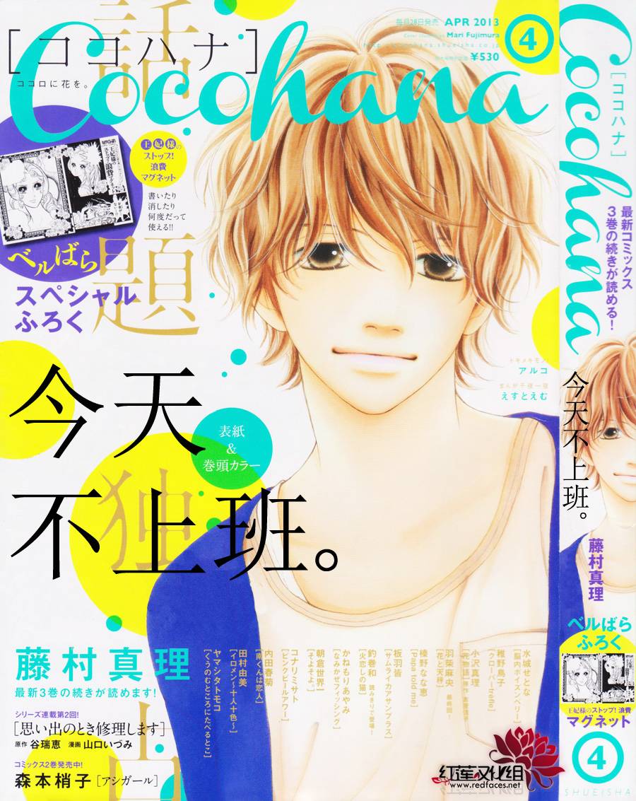 今天不去上班第13话图