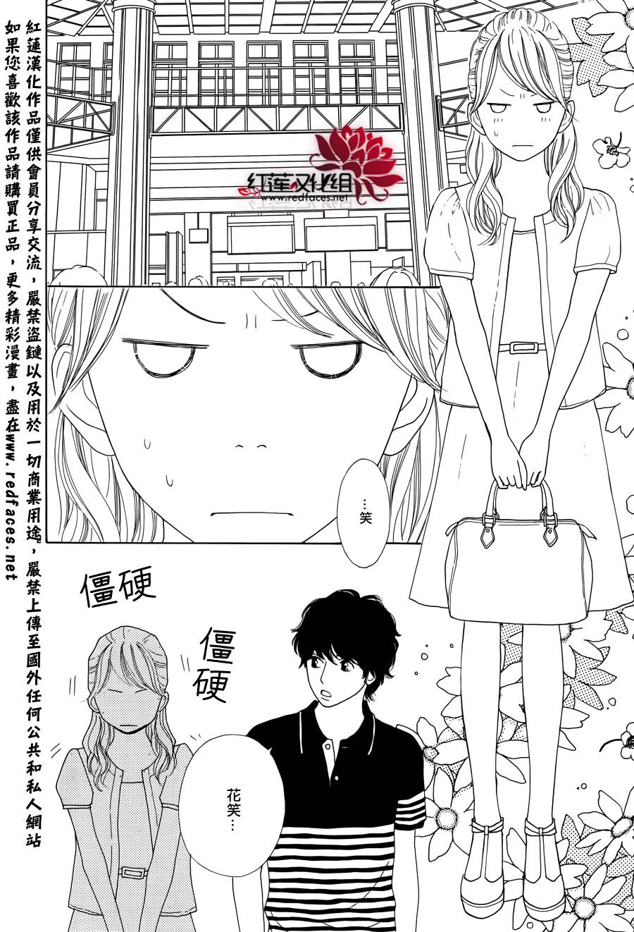 今天不去上班第17话图