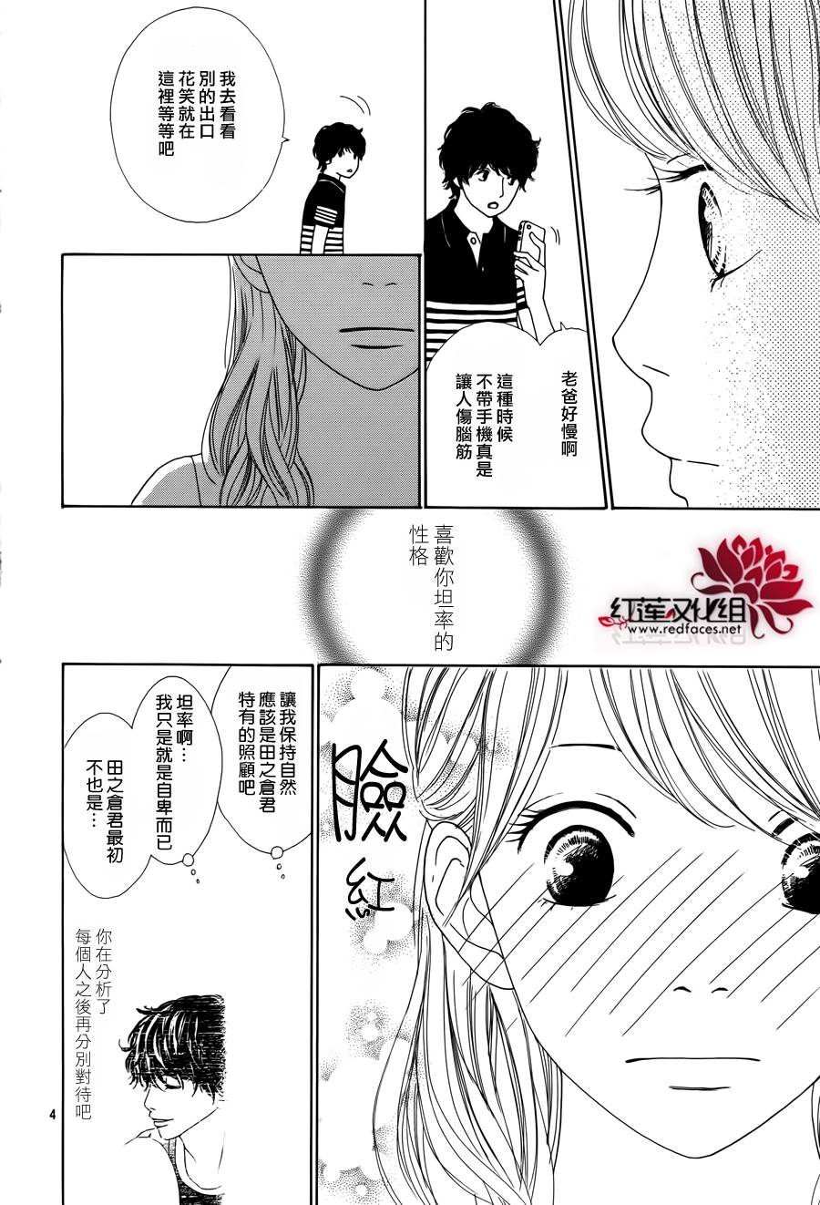 今天不去上班第17话图