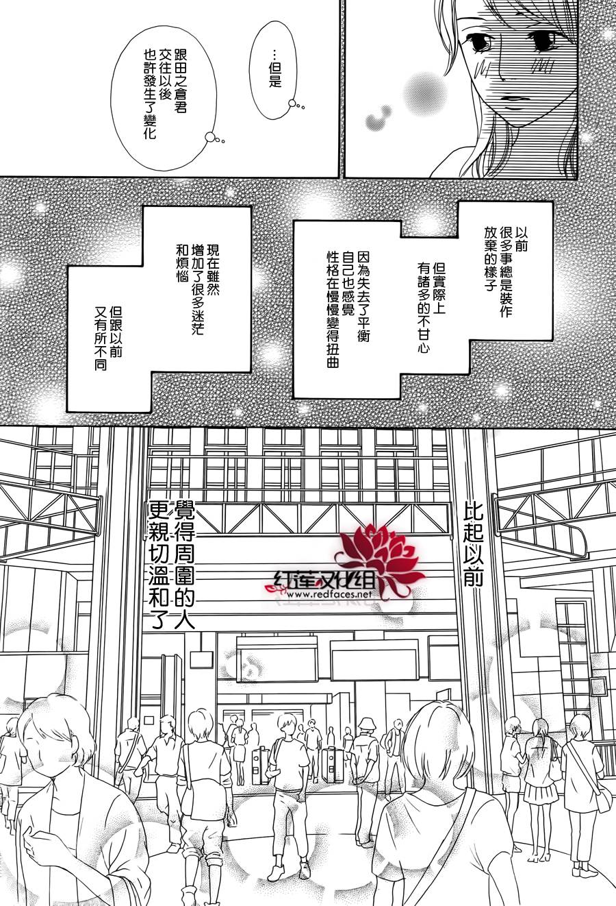 今天不去上班第17话图