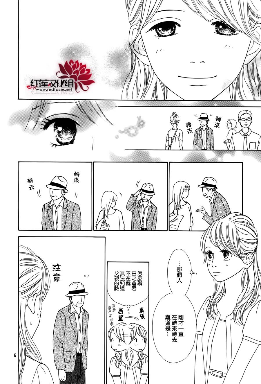 今天不去上班第17话图