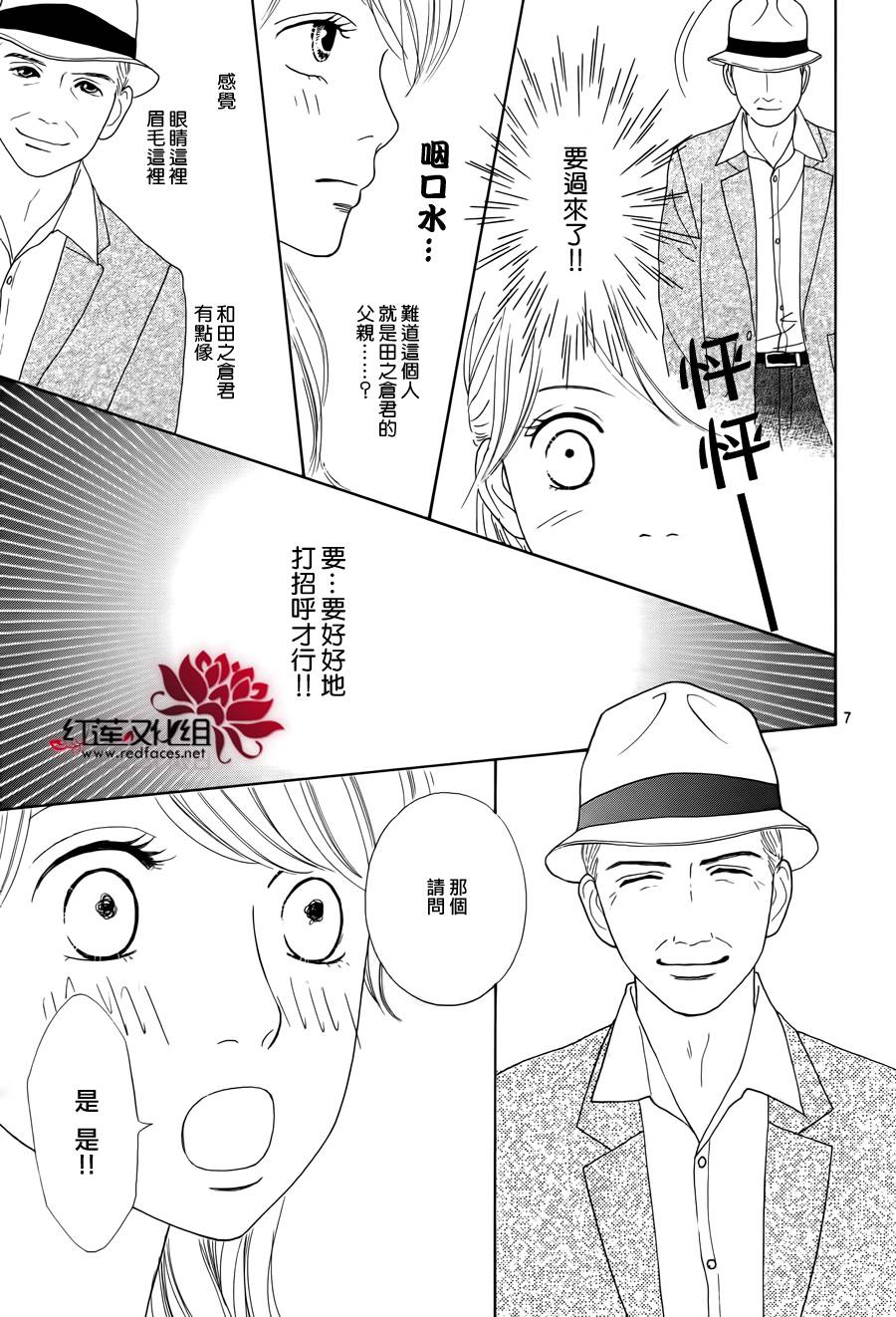 今天不去上班第17话图