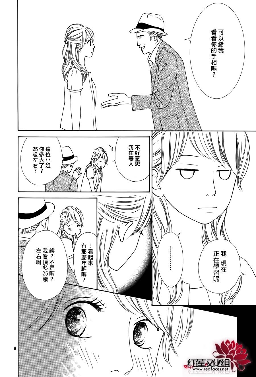 今天不去上班第17话图