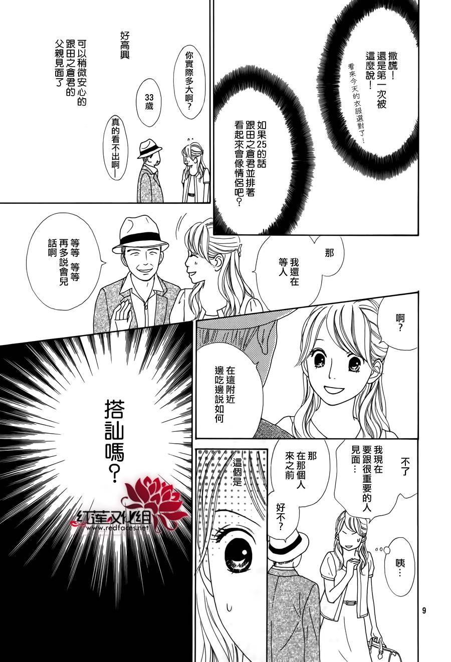 今天不去上班第17话图