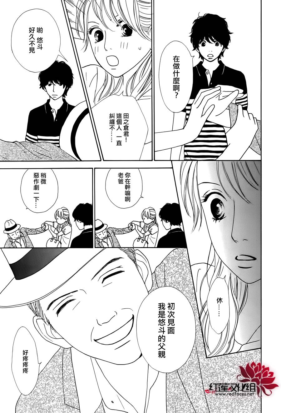 今天不去上班第17话图