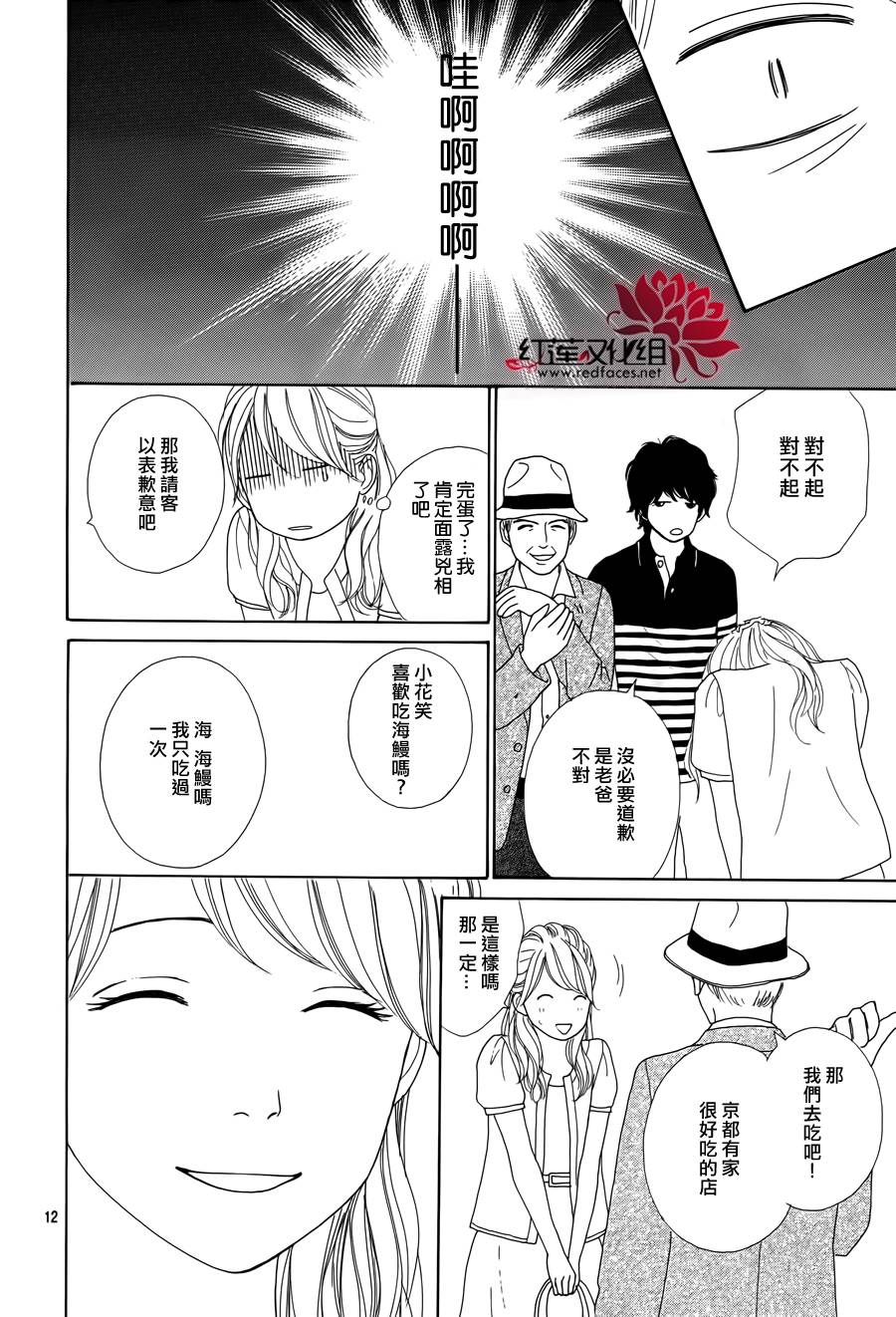 今天不去上班第17话图