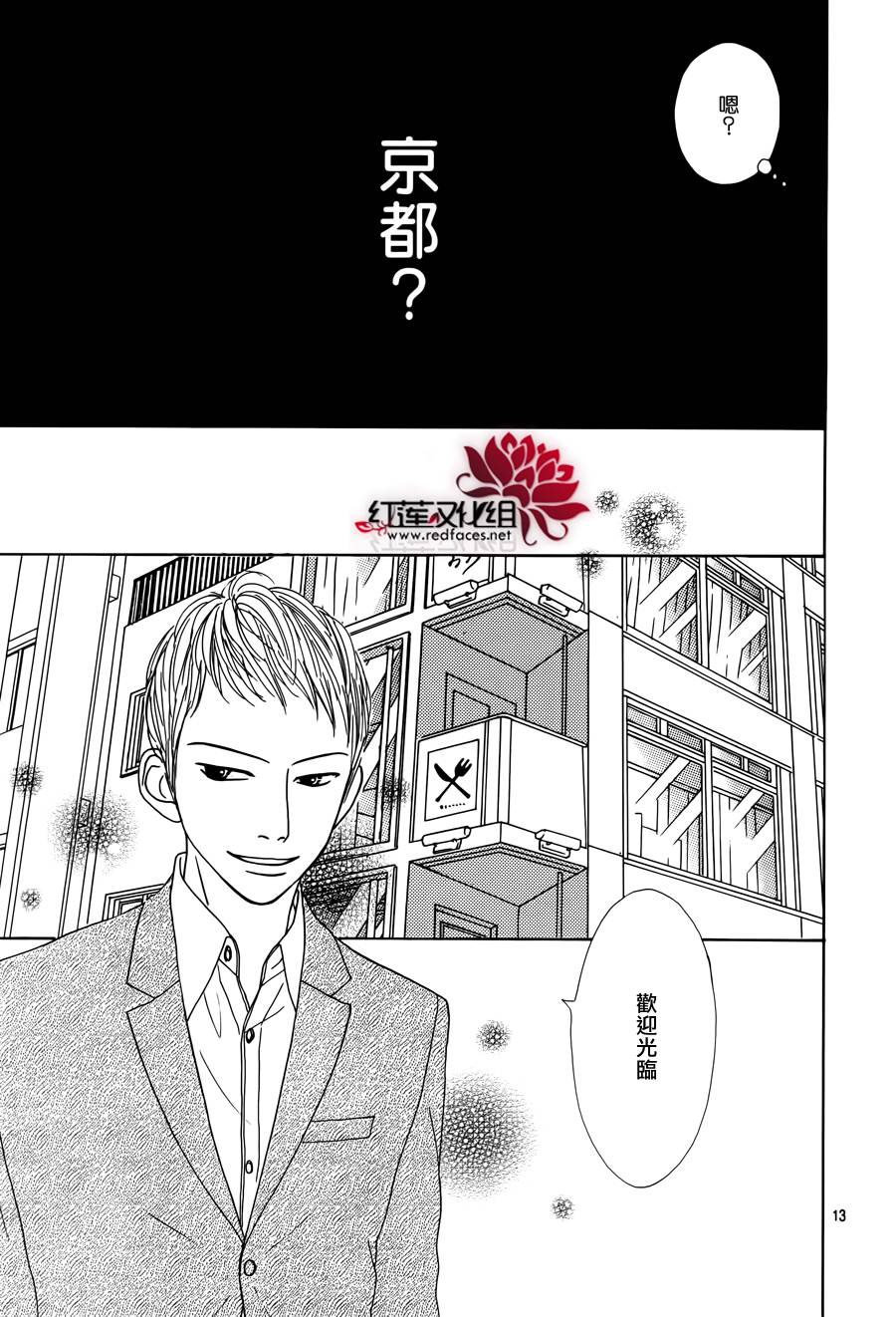 今天不去上班第17话图