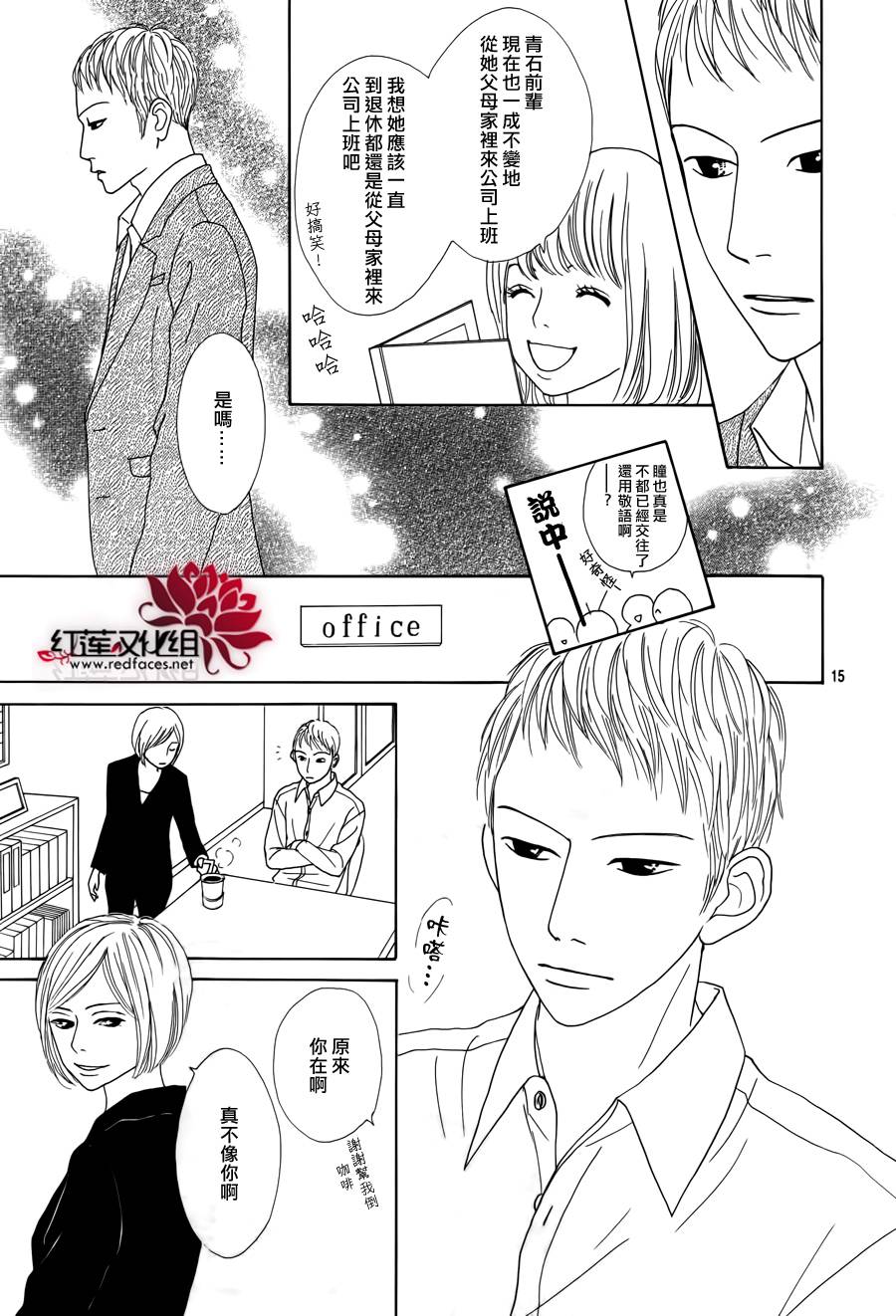 今天不去上班第17话图