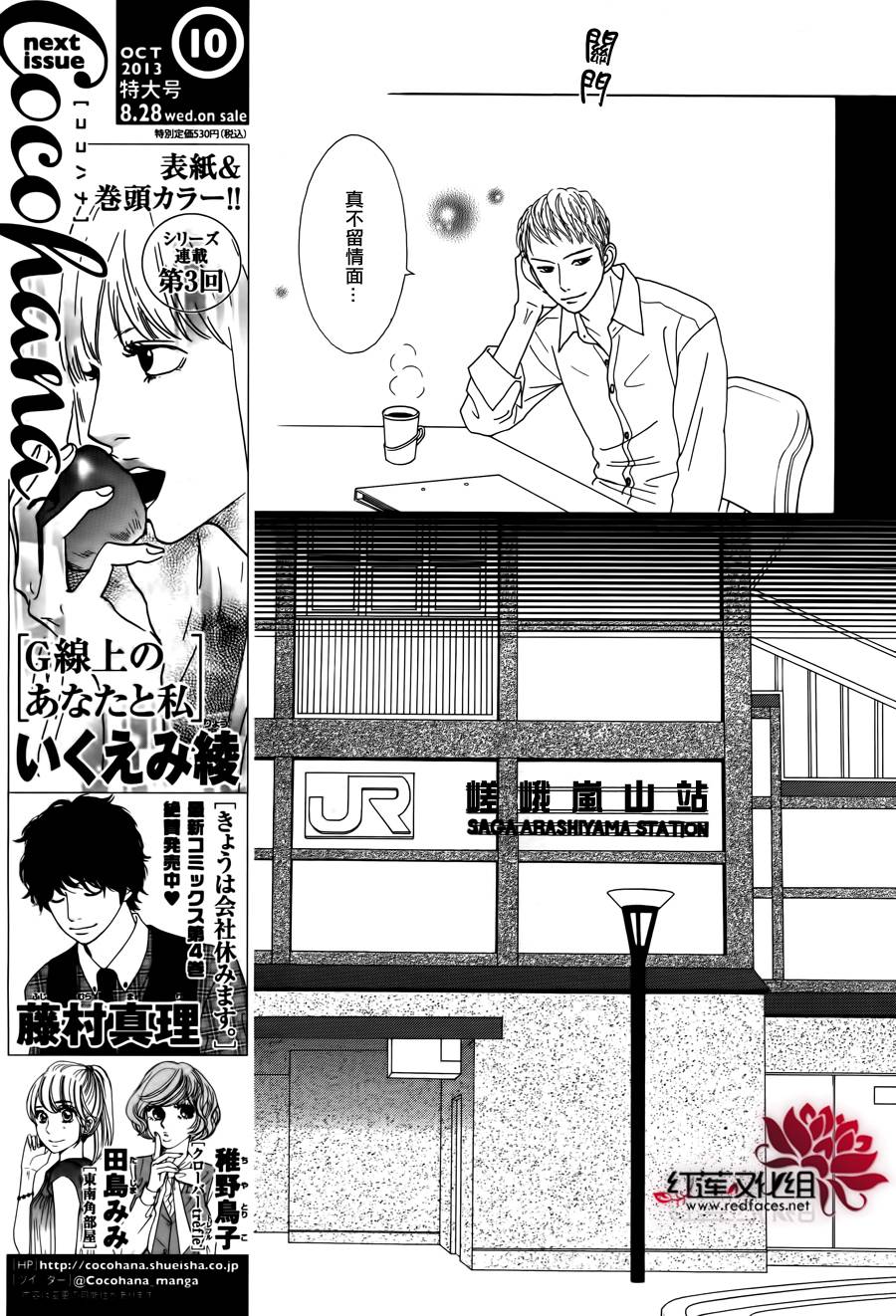 今天不去上班第17话图