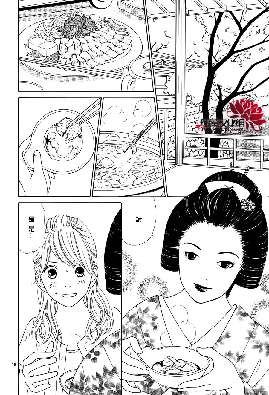 今天不去上班第17话图