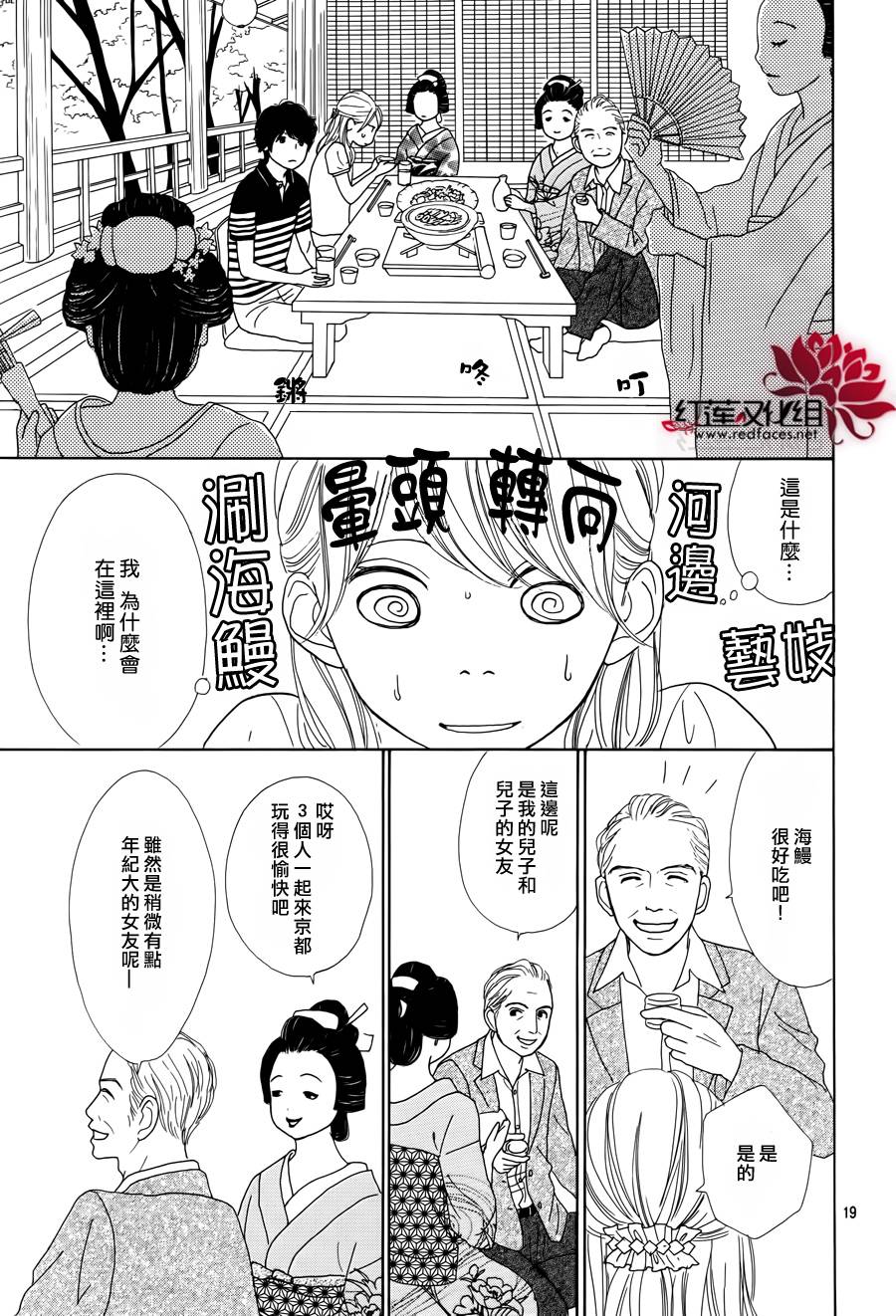 今天不去上班第17话图