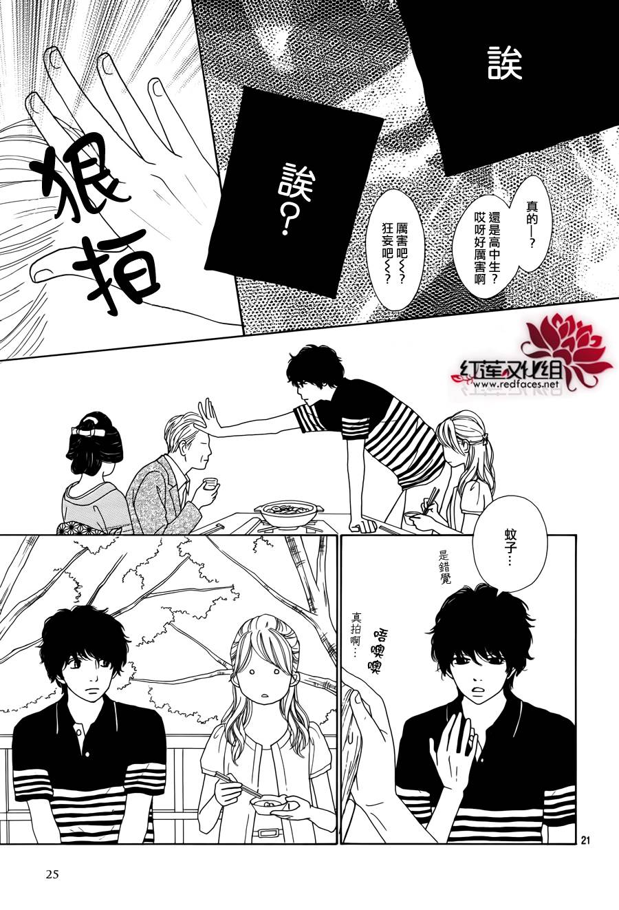 今天不去上班第17话图