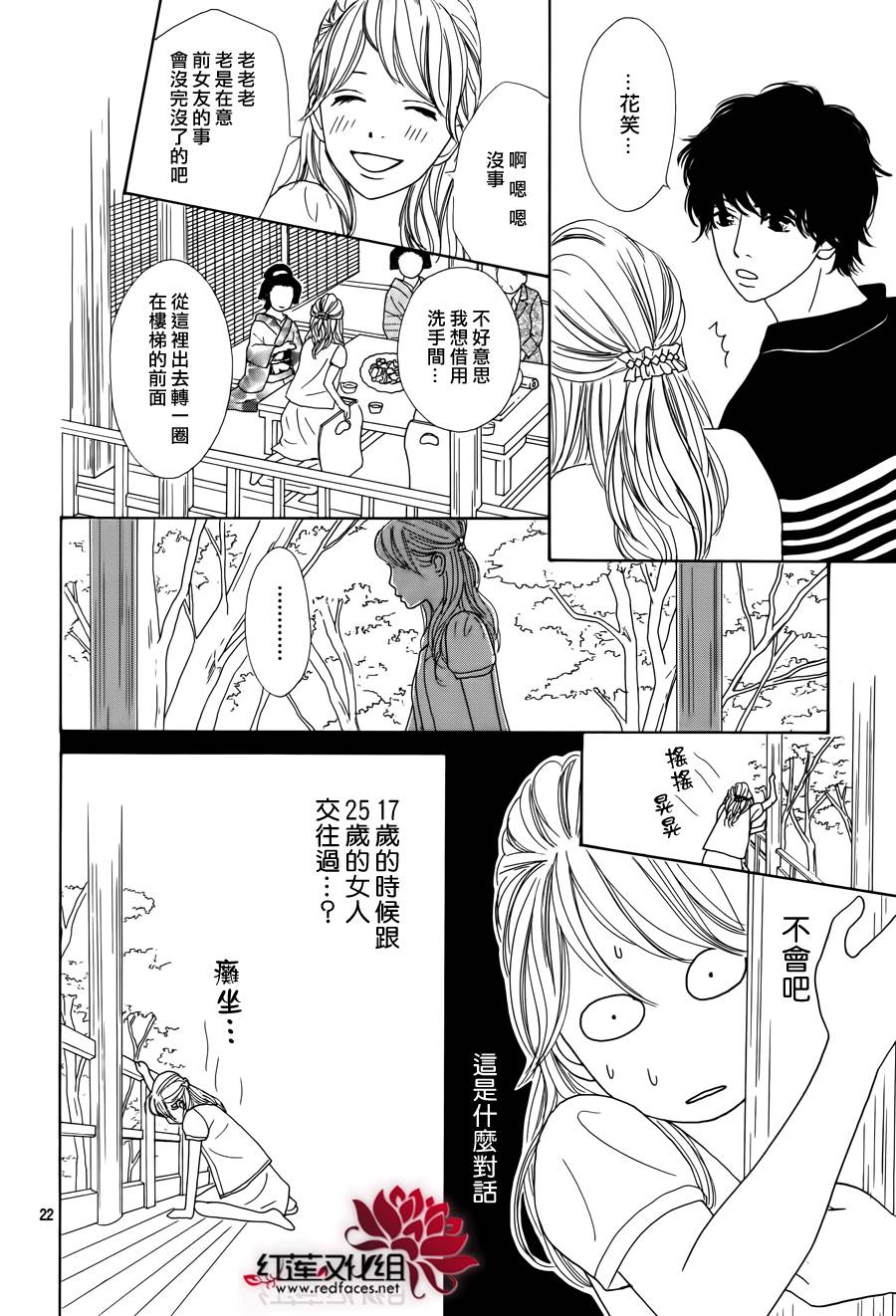 今天不去上班第17话图