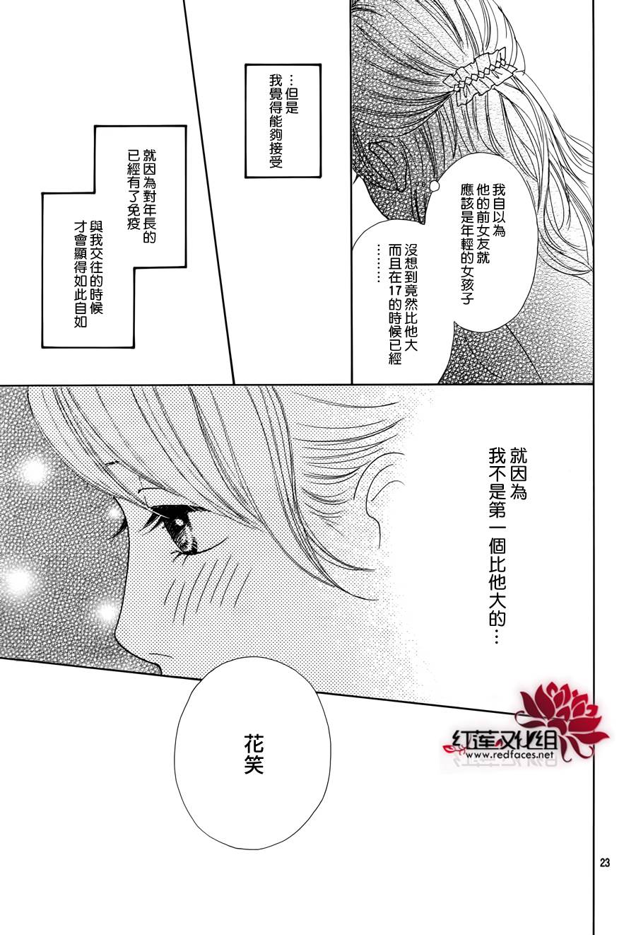 今天不去上班第17话图