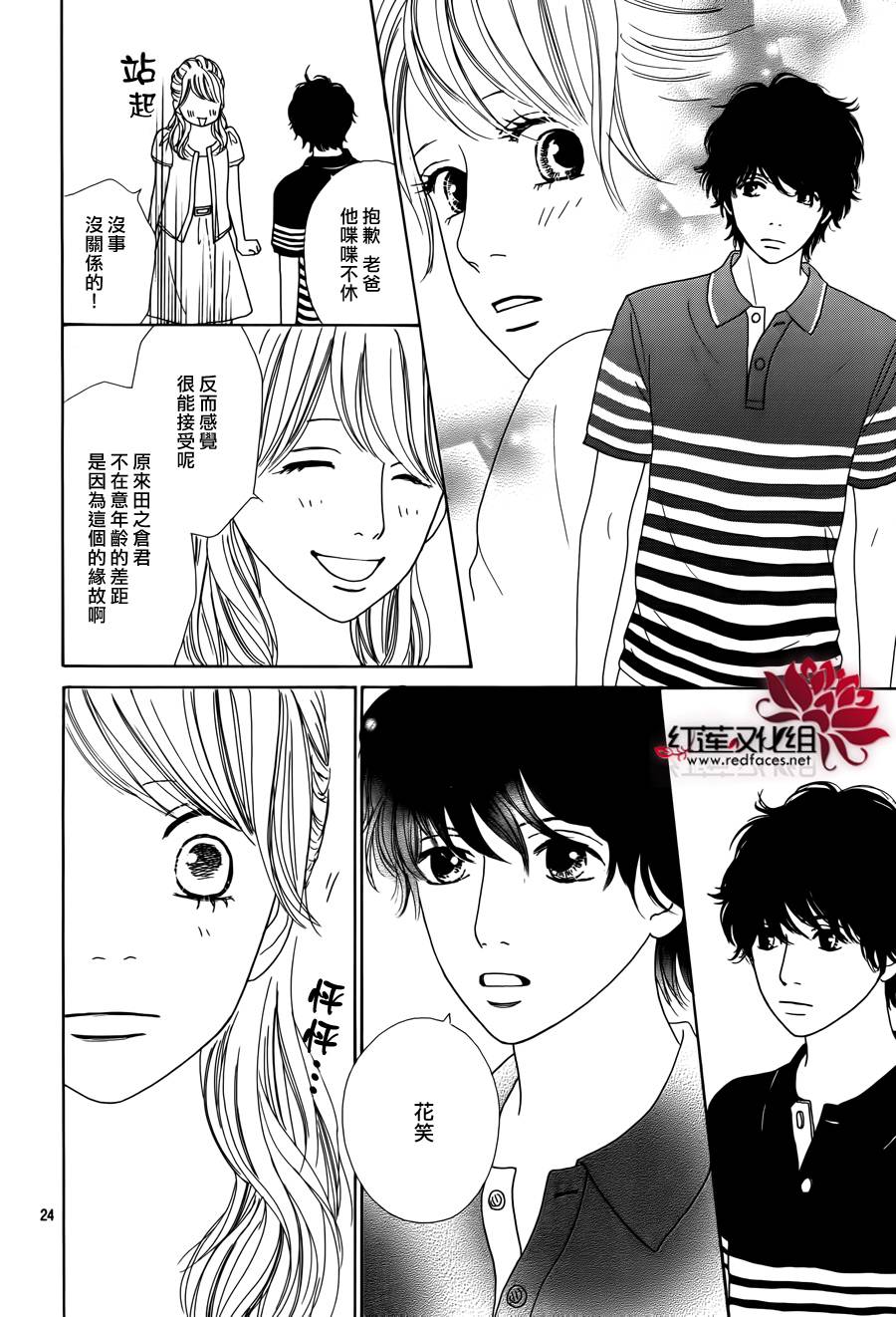 今天不去上班第17话图