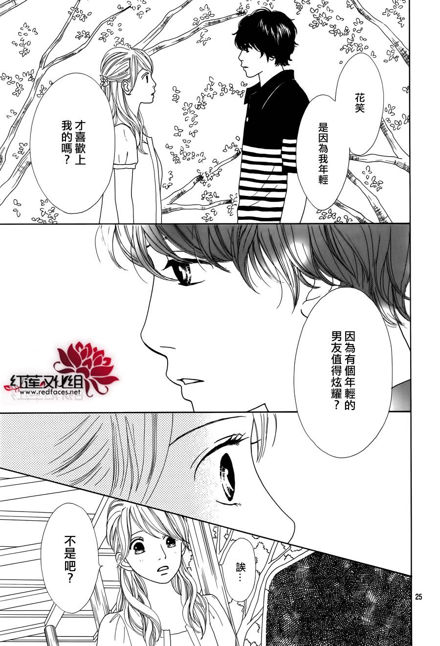 今天不去上班第17话图