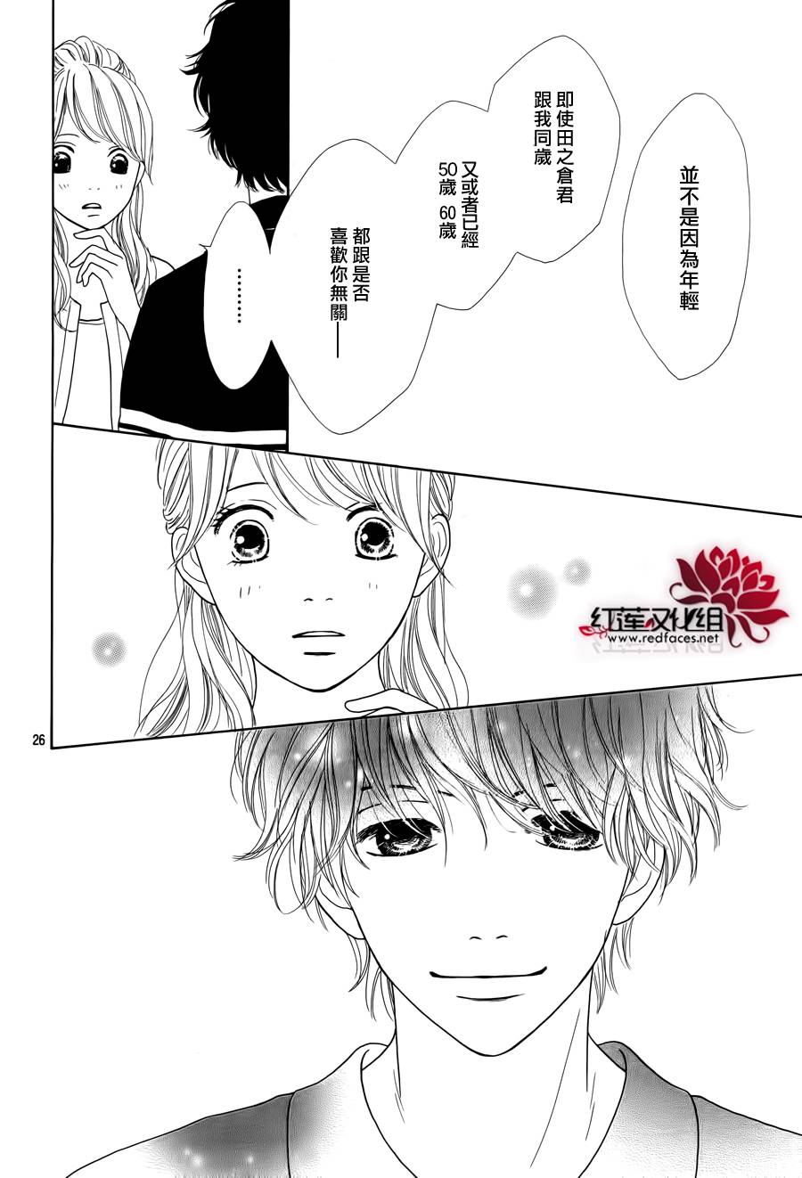 今天不去上班第17话图