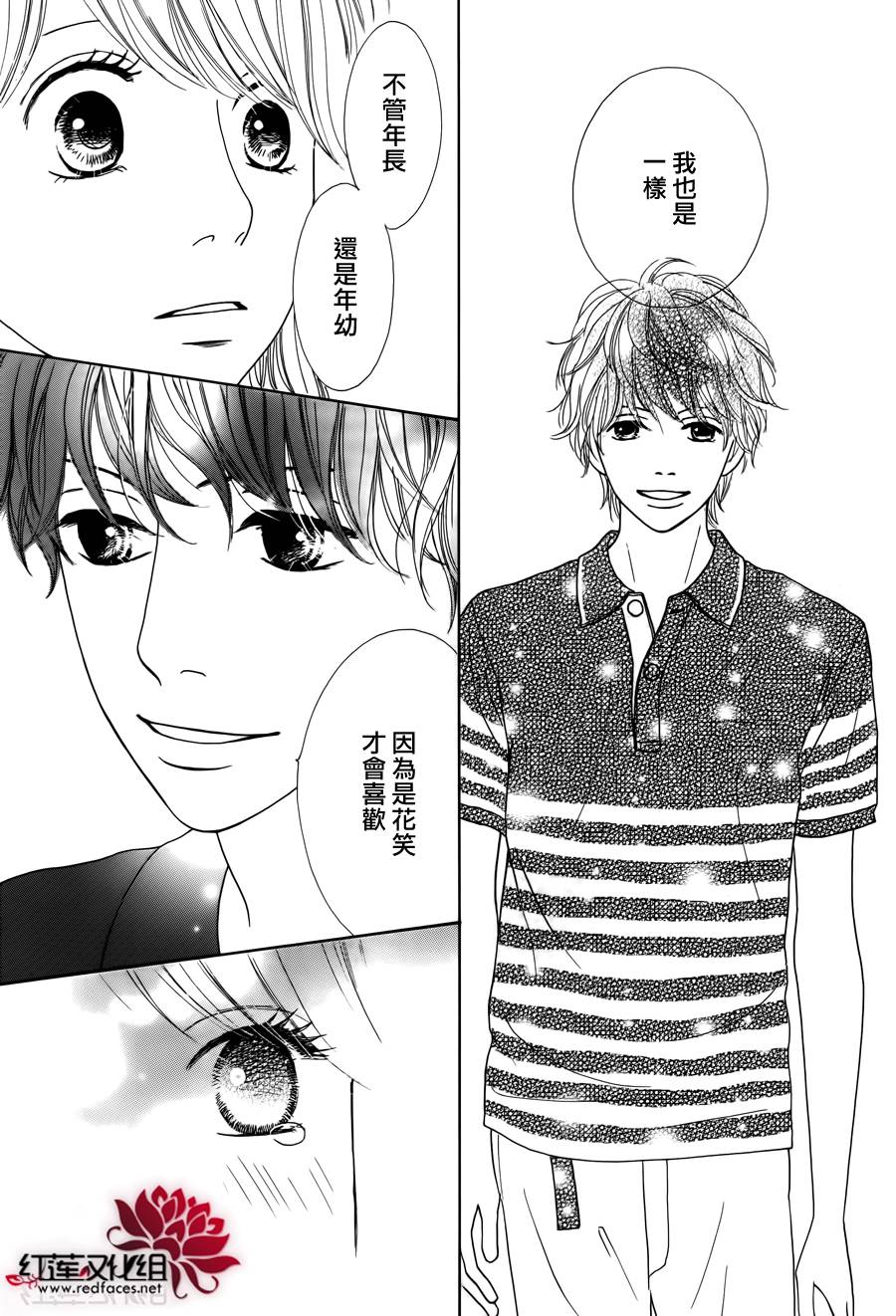 今天不去上班第17话图