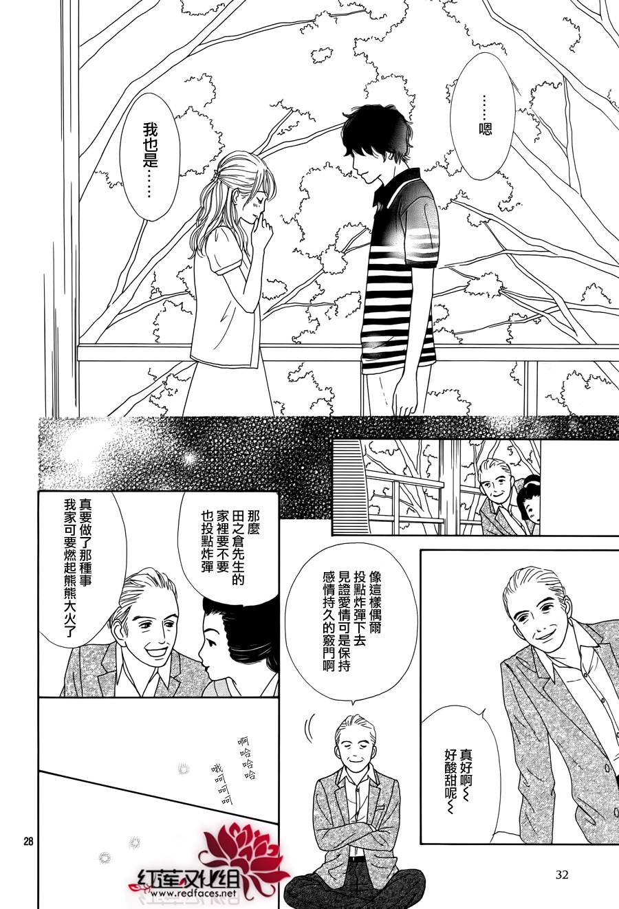 今天不去上班第17话图