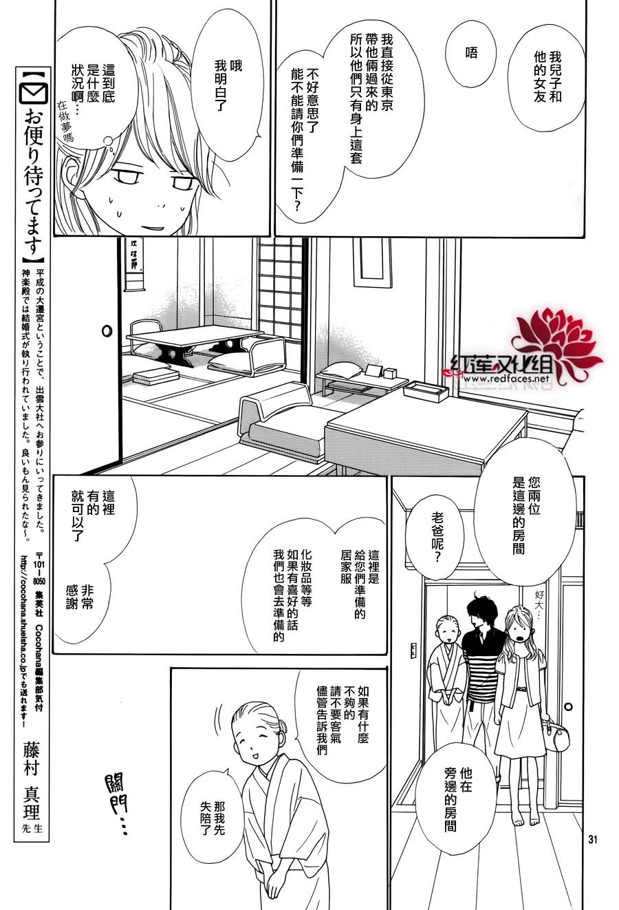 今天不去上班第17话图