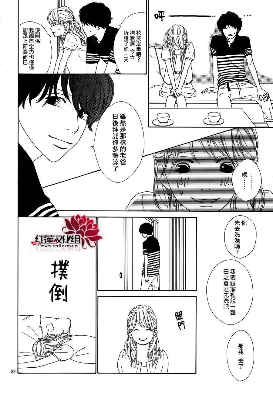 今天不去上班第17话图