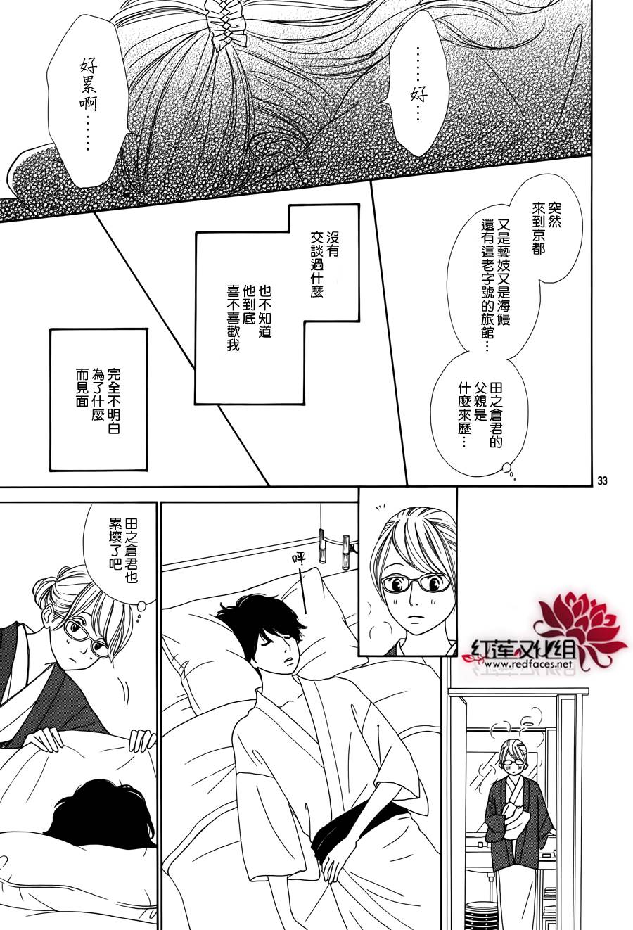 今天不去上班第17话图