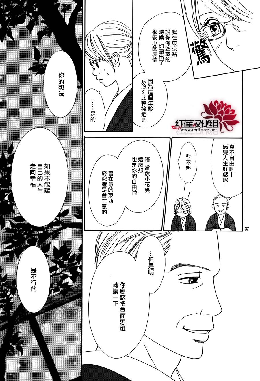 今天不去上班第17话图