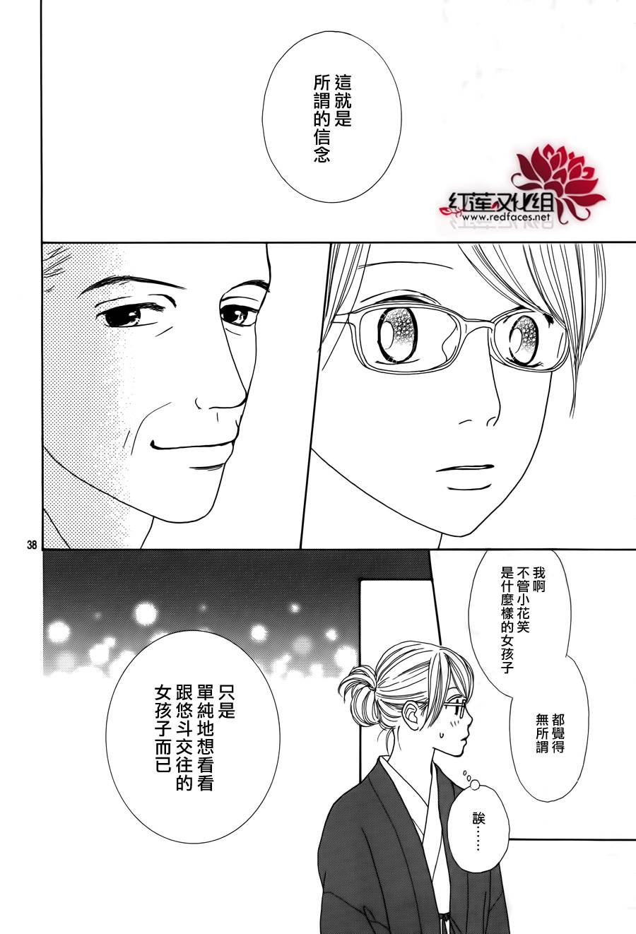 今天不去上班第17话图