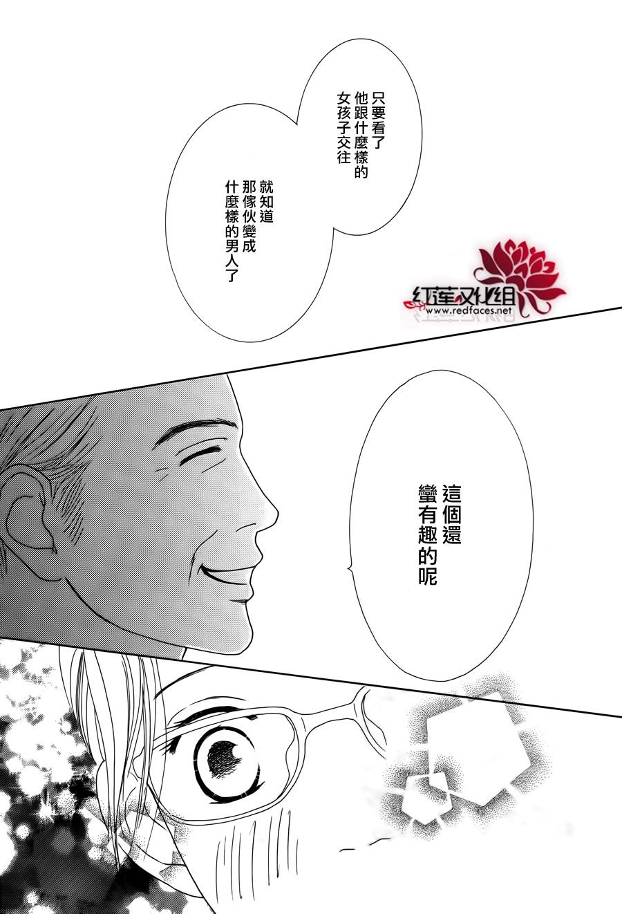 今天不去上班第17话图