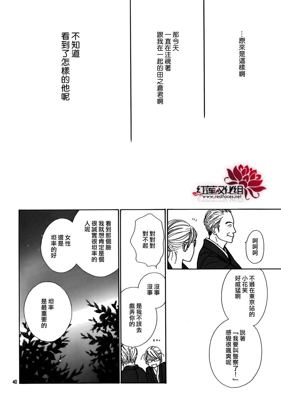 今天不去上班第17话图